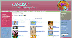 Desktop Screenshot of mylo-samovar.ru